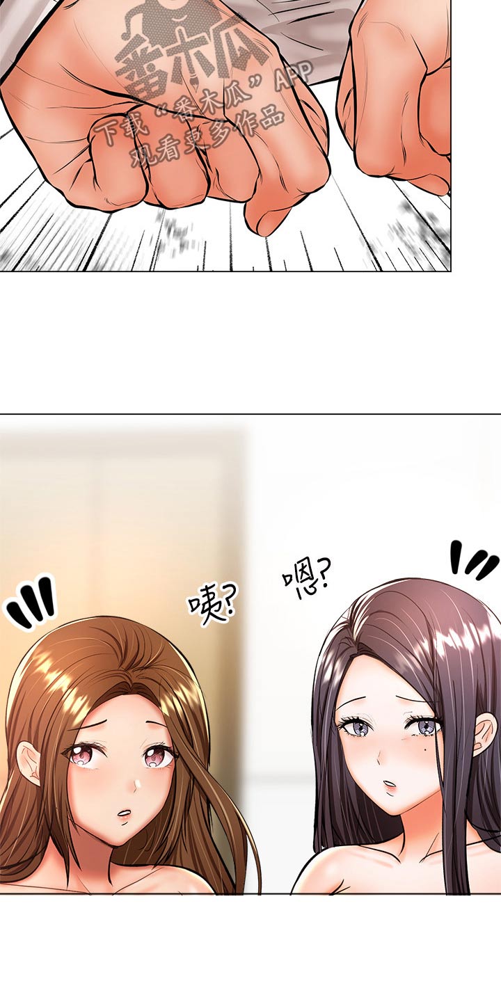 请大家多多照顾我生意视频漫画,第71话2图