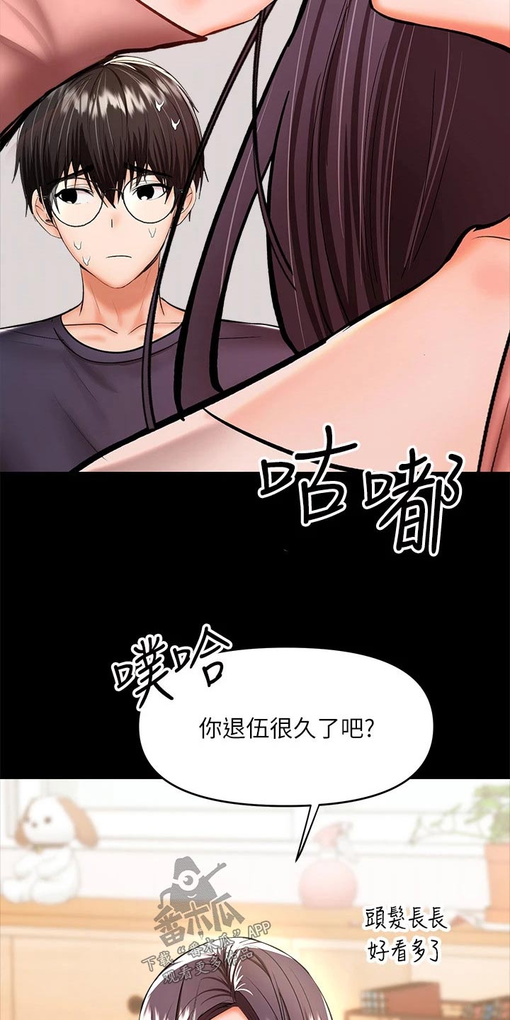 多多照顾是什么意思漫画,第48话1图