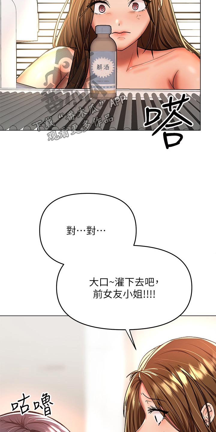 请大家多多照顾我生意视频漫画,第69话2图