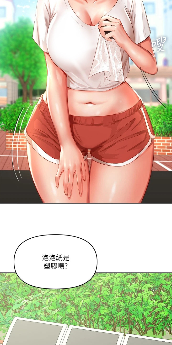 请多照顾什么意思漫画,第13话1图