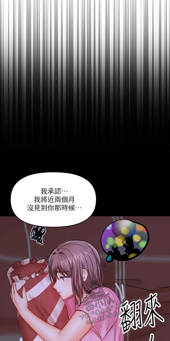 请多多助力漫画,第35话2图