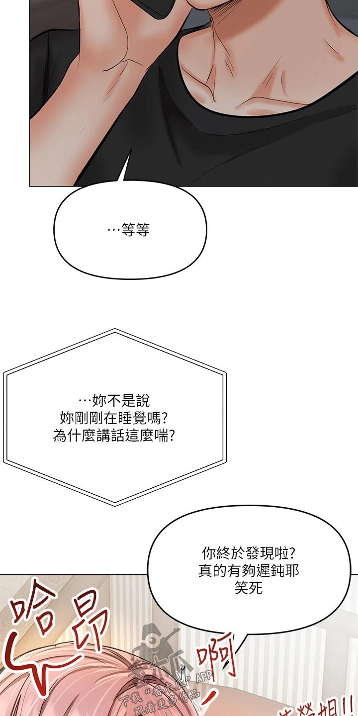 请多多照顾秀雅漫画,第35话1图