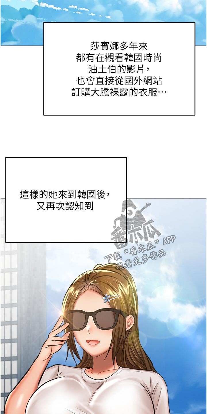 还请你多多照顾我们家秀雅漫画,第76话2图