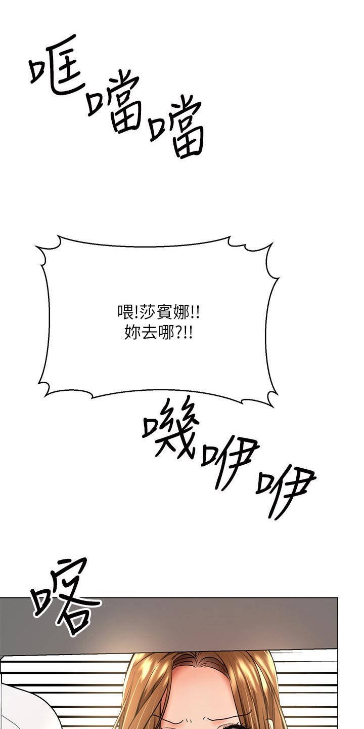 请大家多多照顾我生意视频漫画,第69话1图