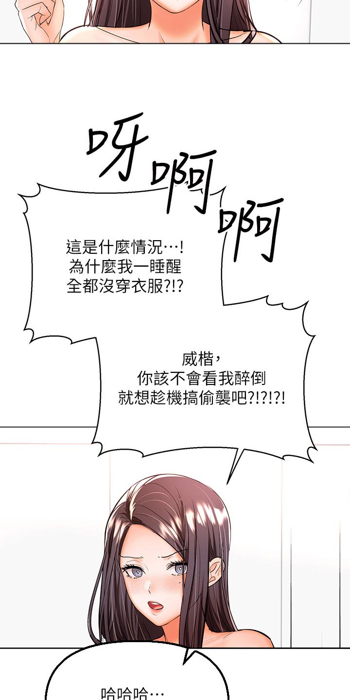 请大家多多照顾我生意视频漫画,第69话1图