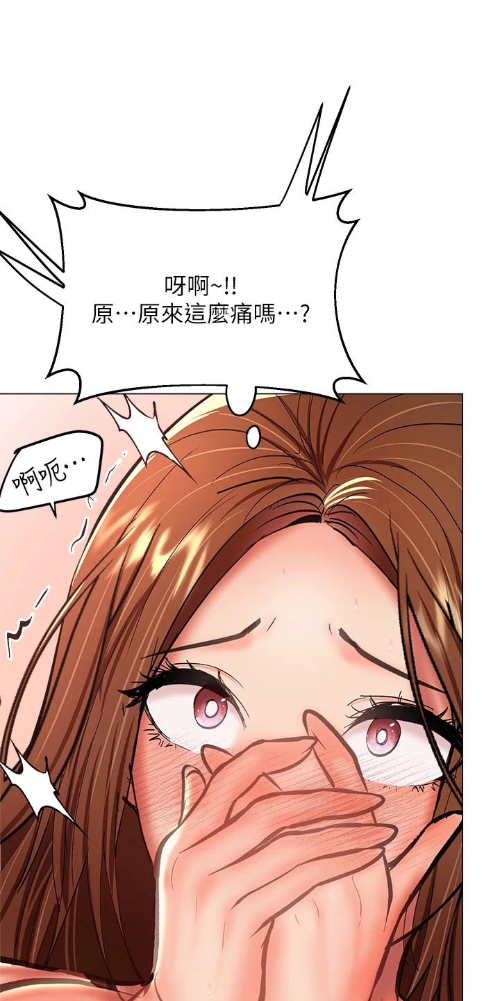 请多多指教用于什么场合漫画,第53话2图