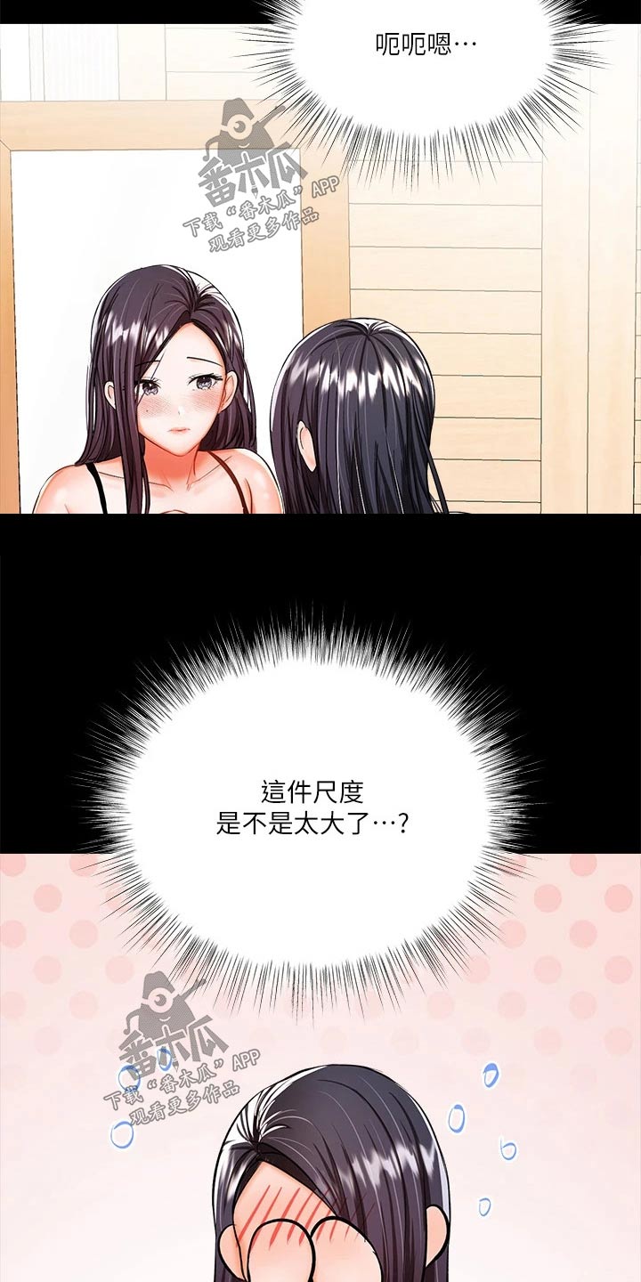 请大家多多照顾我生意视频漫画,第41话2图