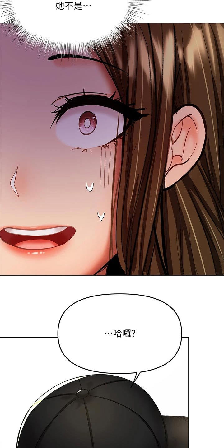 请多多关照怎么回答漫画,第36话1图