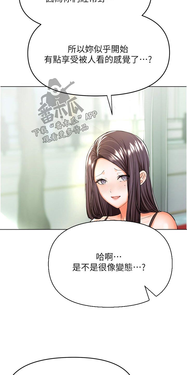 请多多照顾的日语漫画,第77话2图