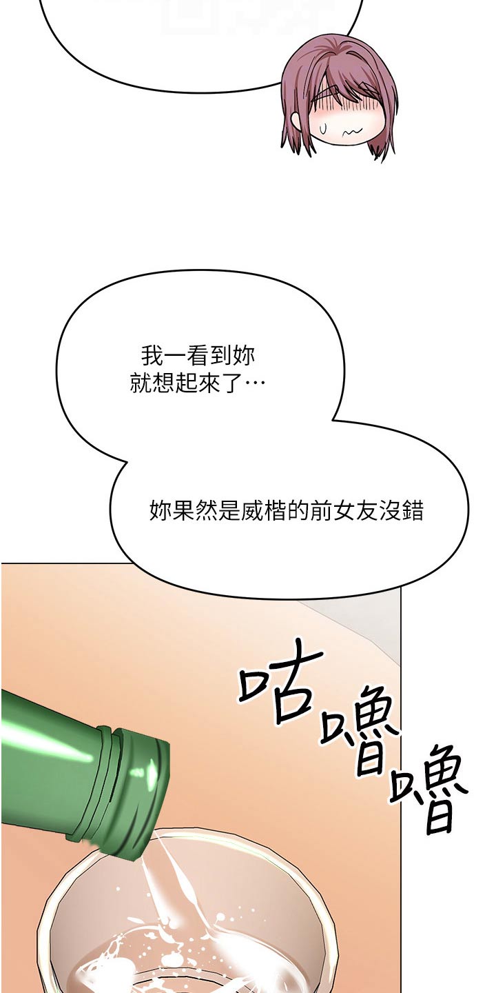 请多多关照图片漫画,第80话1图