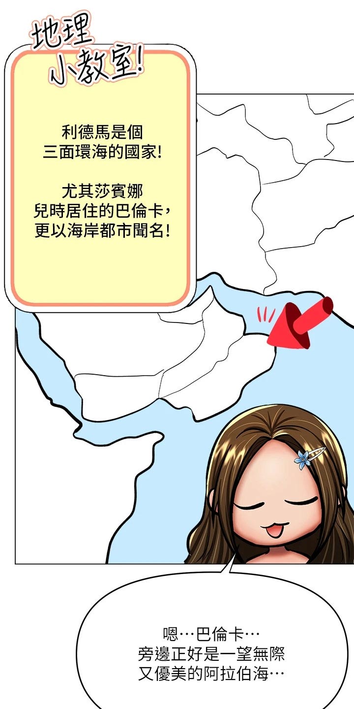 请多多关照英语漫画,第56话1图