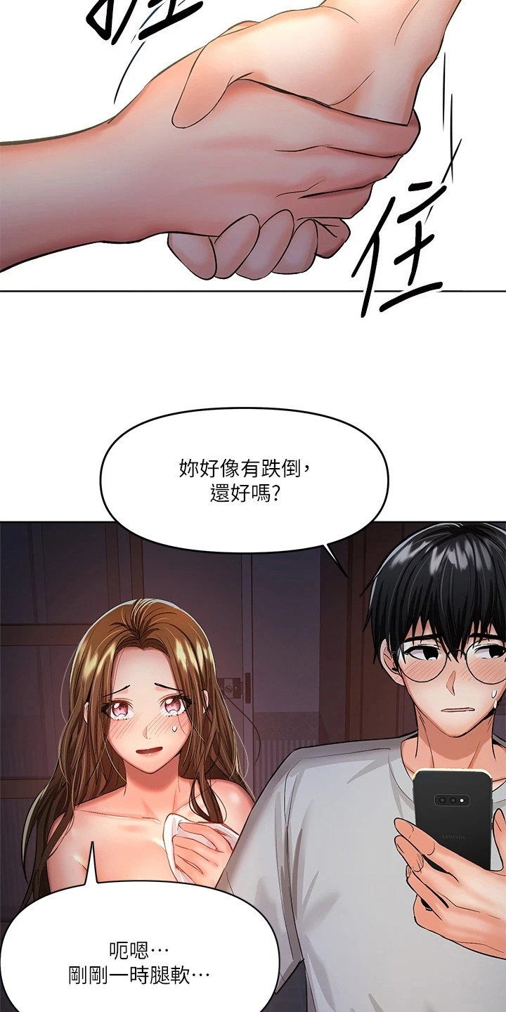 多多照顾之类的话漫画,第16话2图