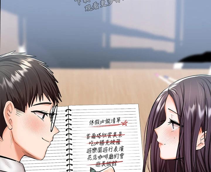 请多多关照的英文漫画,第44话2图