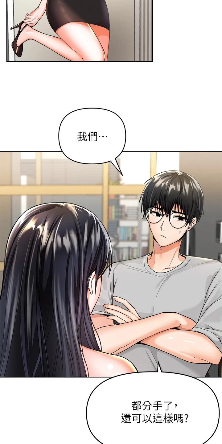 请大家多多照顾我生意视频漫画,第3话1图