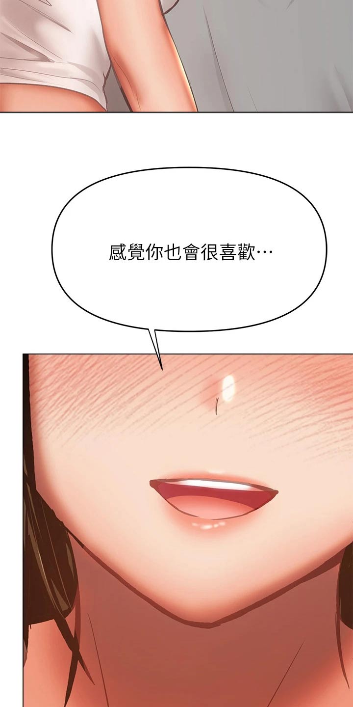 请大家多多照顾我生意视频漫画,第61话1图