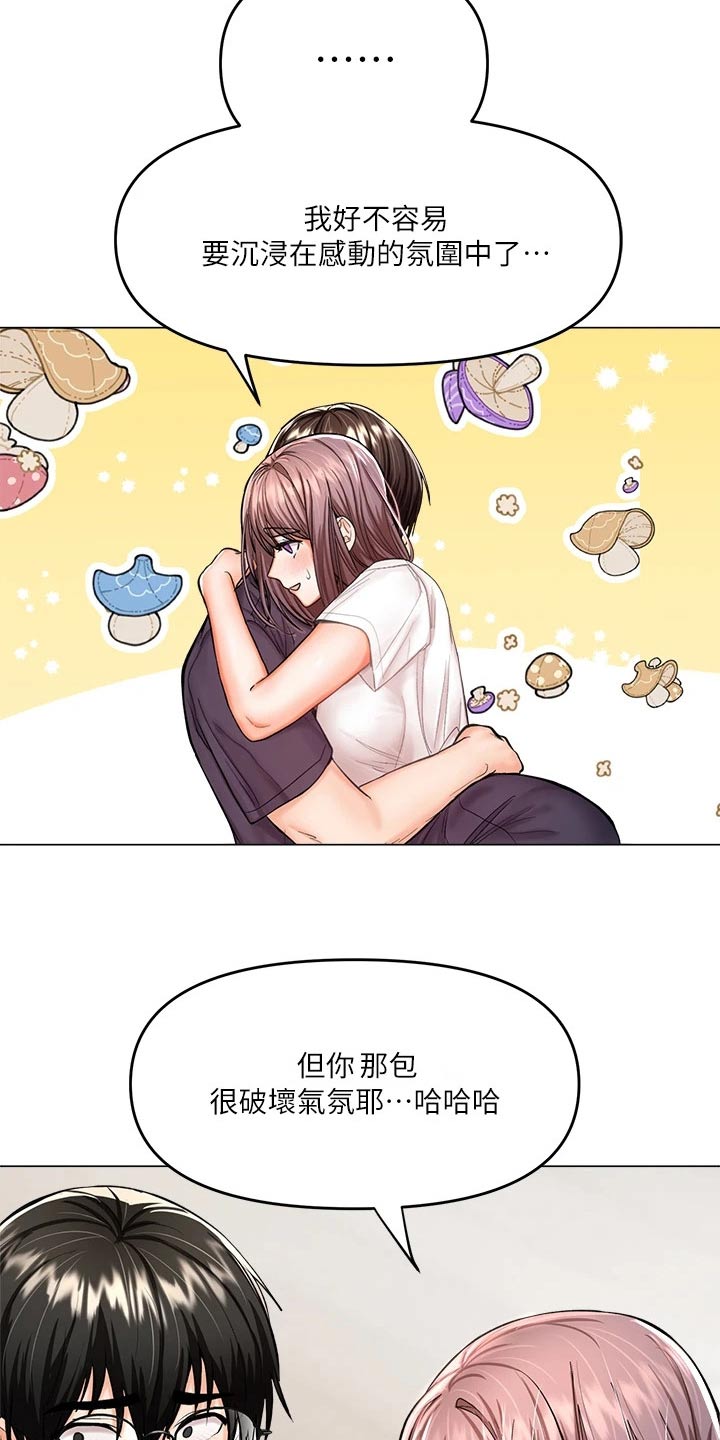 请大家多多照顾我生意视频漫画,第33话1图
