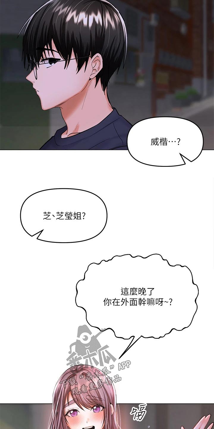 请大家多多照顾我生意视频漫画,第32话1图