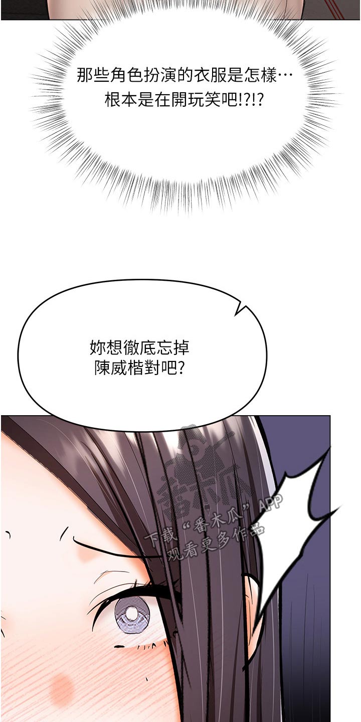 请多多客服电话漫画,第81话1图