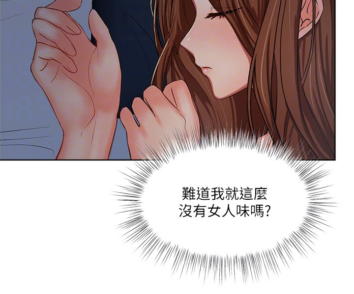 请多多照顾我幽默回复漫画,第14话2图