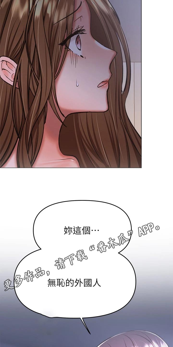 请多多砍价漫画,第67话2图