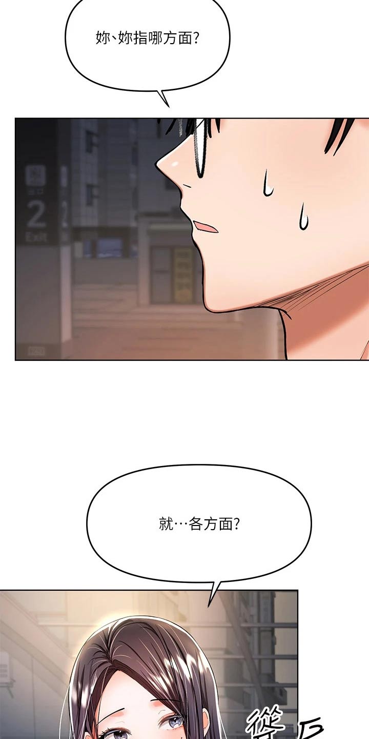 请大家多多照顾我生意视频漫画,第21话2图