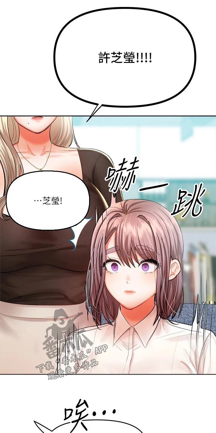 请多多照顾我下拉漫画漫画,第31话1图