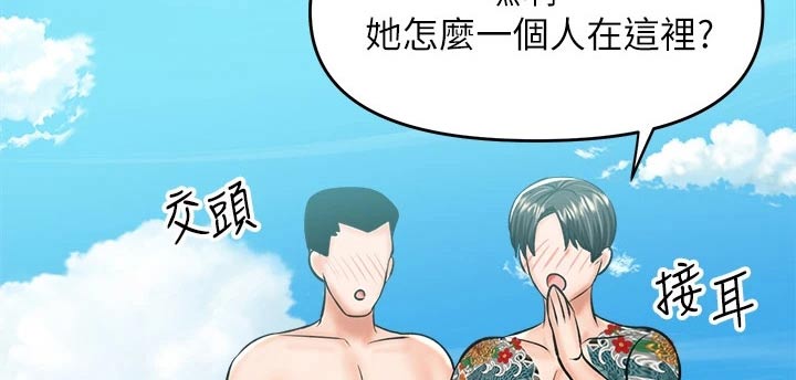 请多多关照在线观看漫画,第57话1图