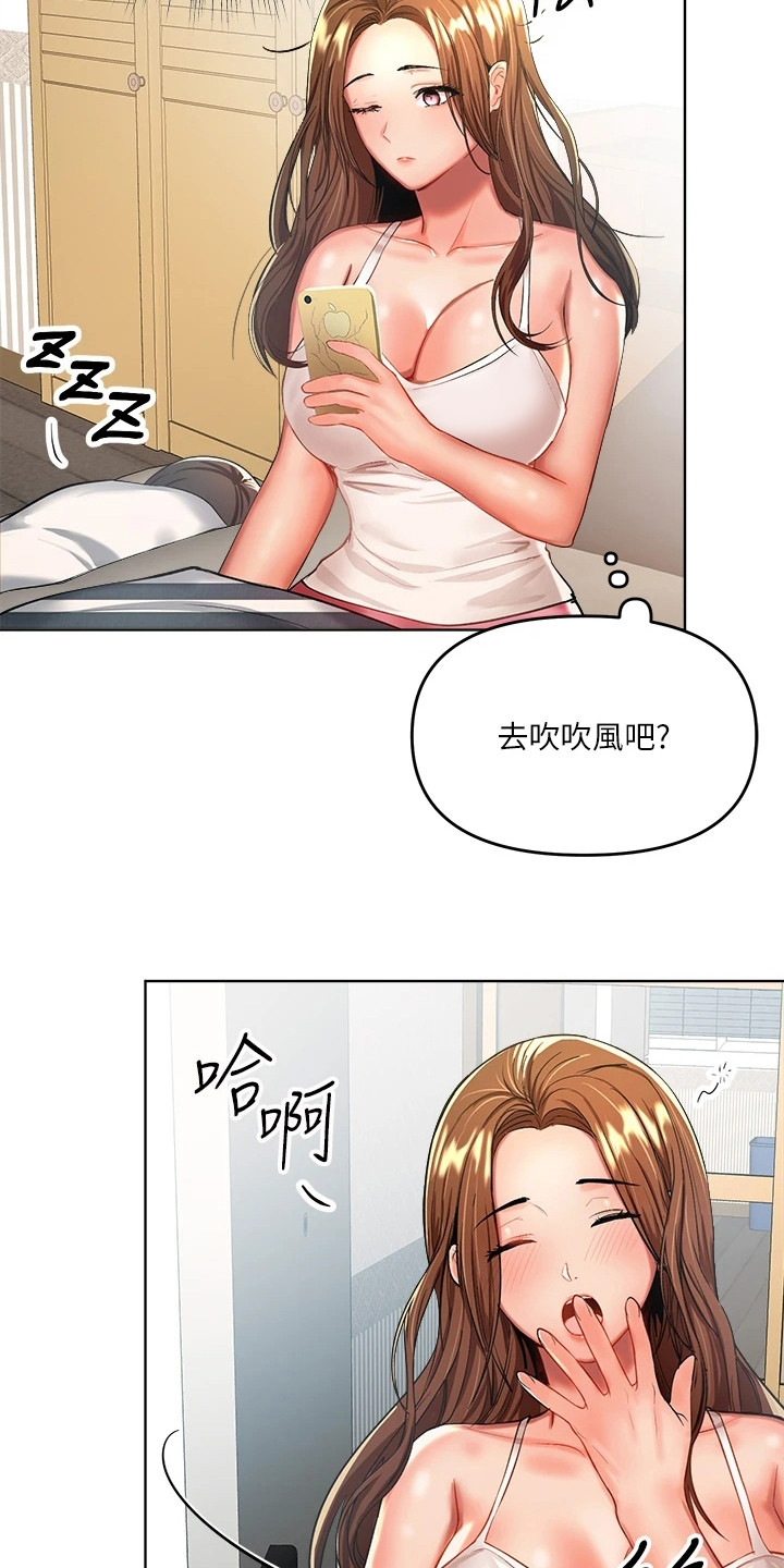 请多多照顾我这个可怜虫什么意思漫画,第14话1图