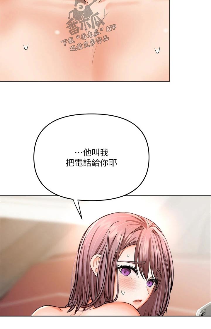 请大家多多照顾我生意视频漫画,第35话2图