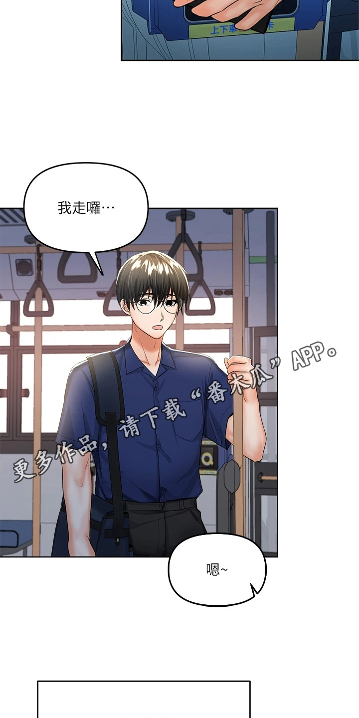 请大家多多照顾我生意视频漫画,第18话1图