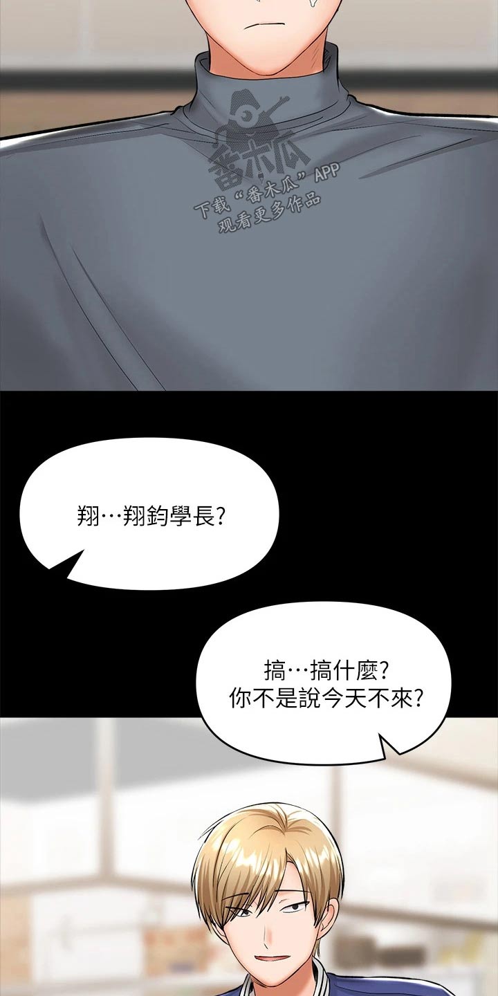 请大家多多照顾我生意视频漫画,第44话1图