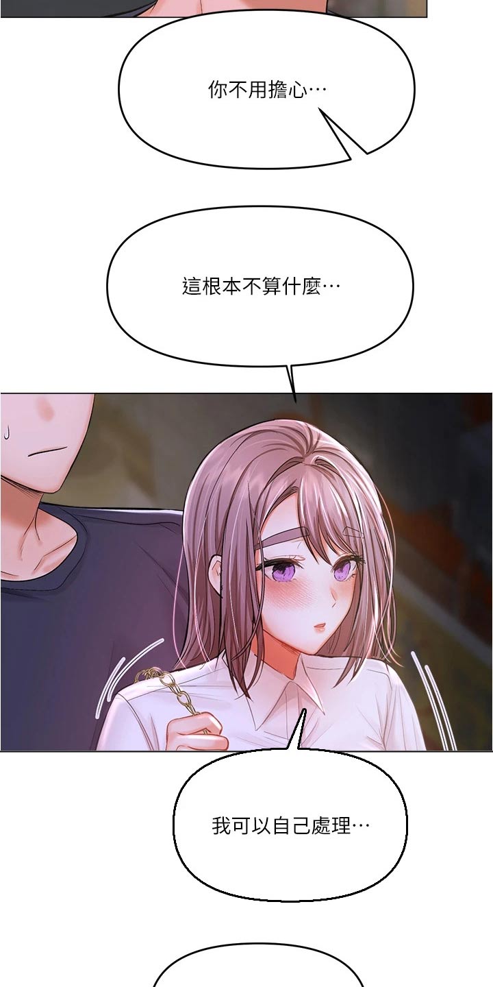 请大家多多照顾我生意视频漫画,第32话2图