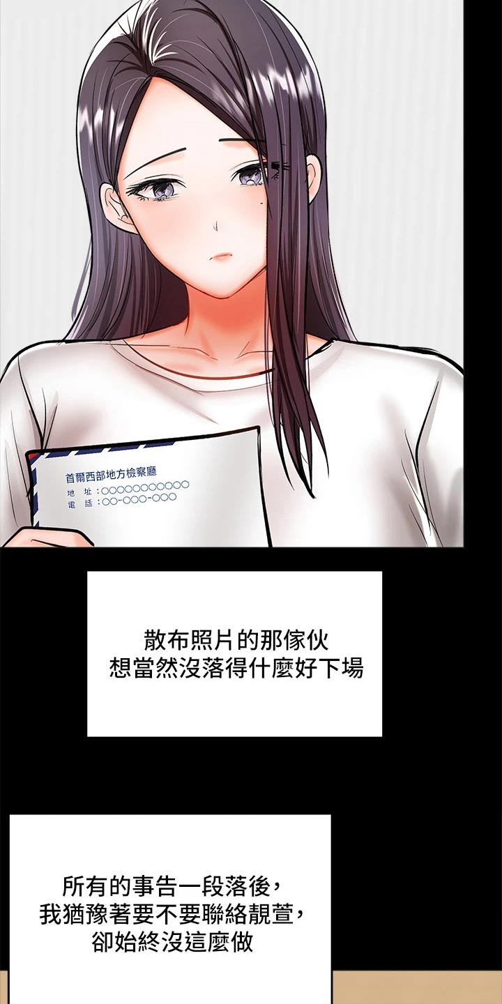 请多多关照在线观看漫画,第47话1图