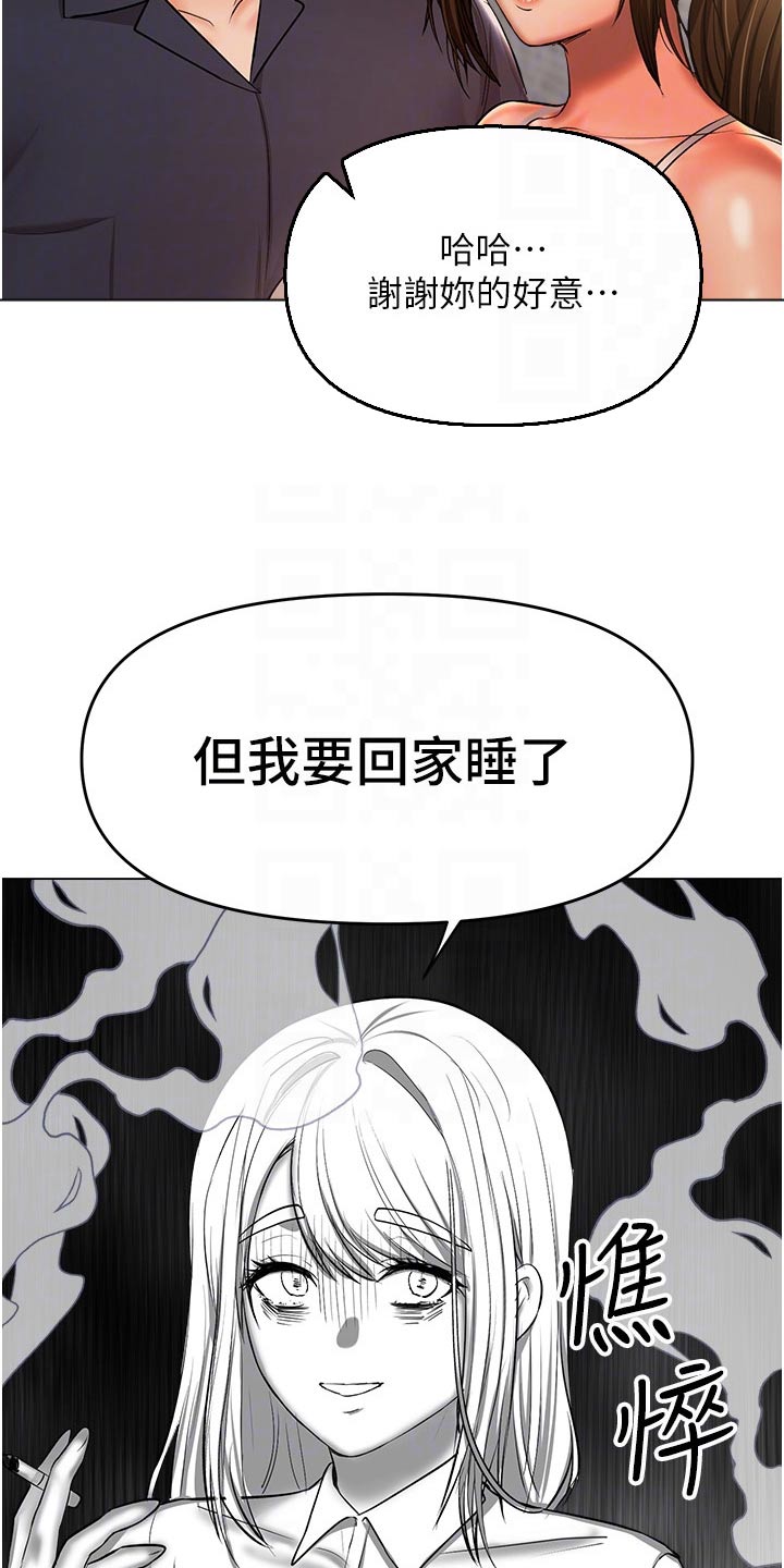 请多多关照我原版视频漫画,第79话1图