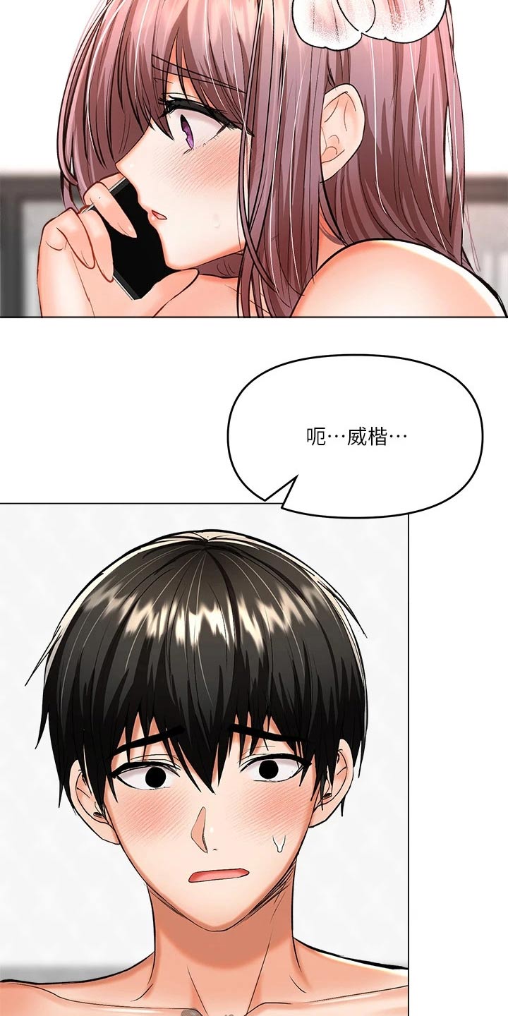 请大家多多照顾我生意视频漫画,第35话1图