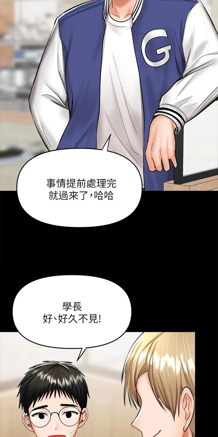 请大家多多照顾我生意视频漫画,第44话2图
