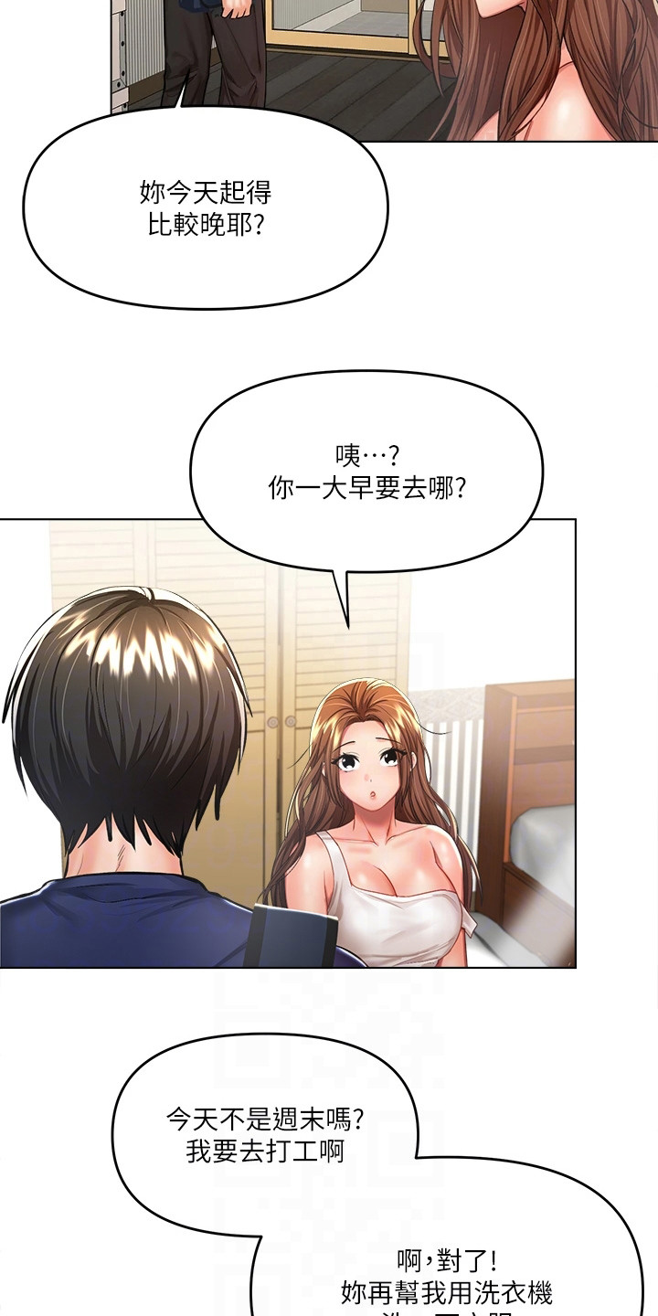 请多多关照用日语怎么说漫画,第17话1图