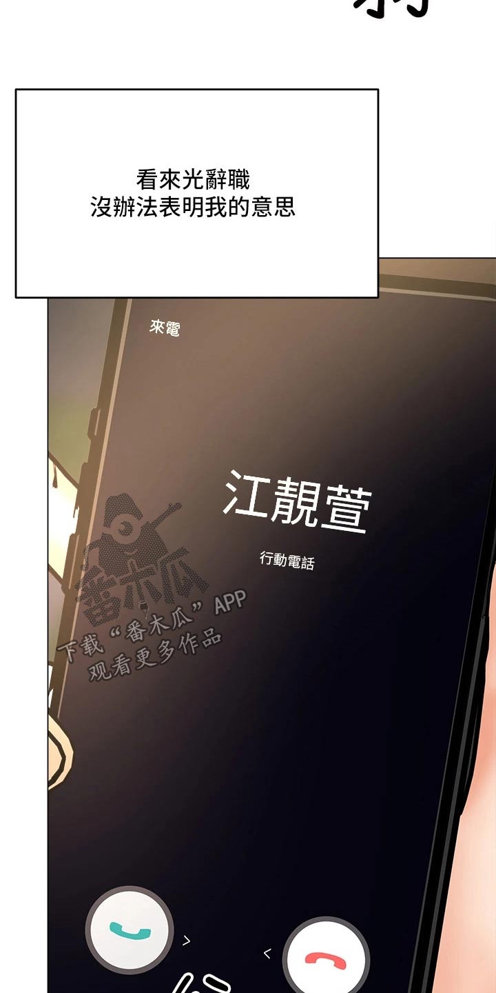 请多多照顾秀雅漫画漫画,第60话1图