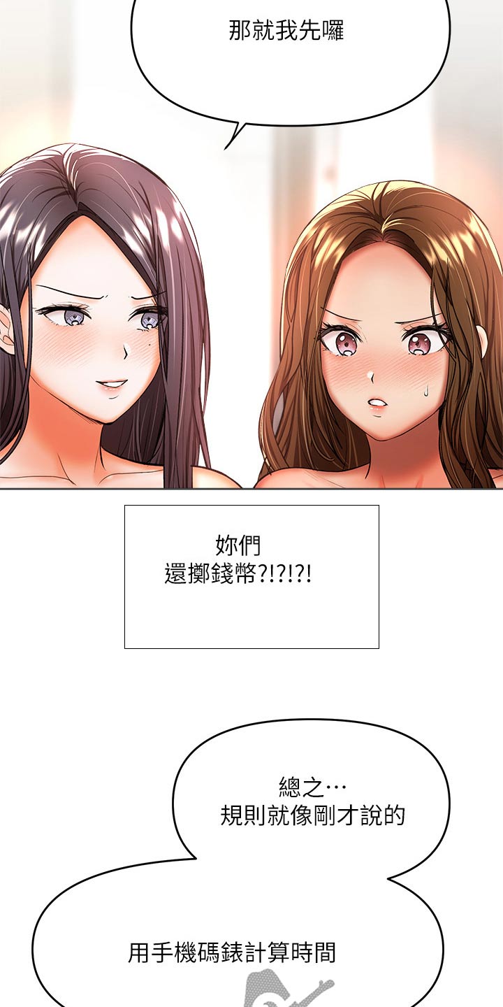 请多多照顾怎么回漫画,第70话1图