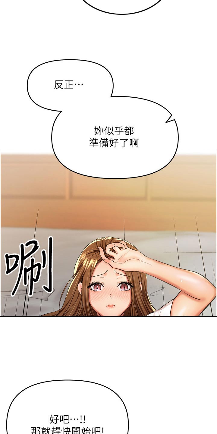 请多多砍价漫画,第75话2图