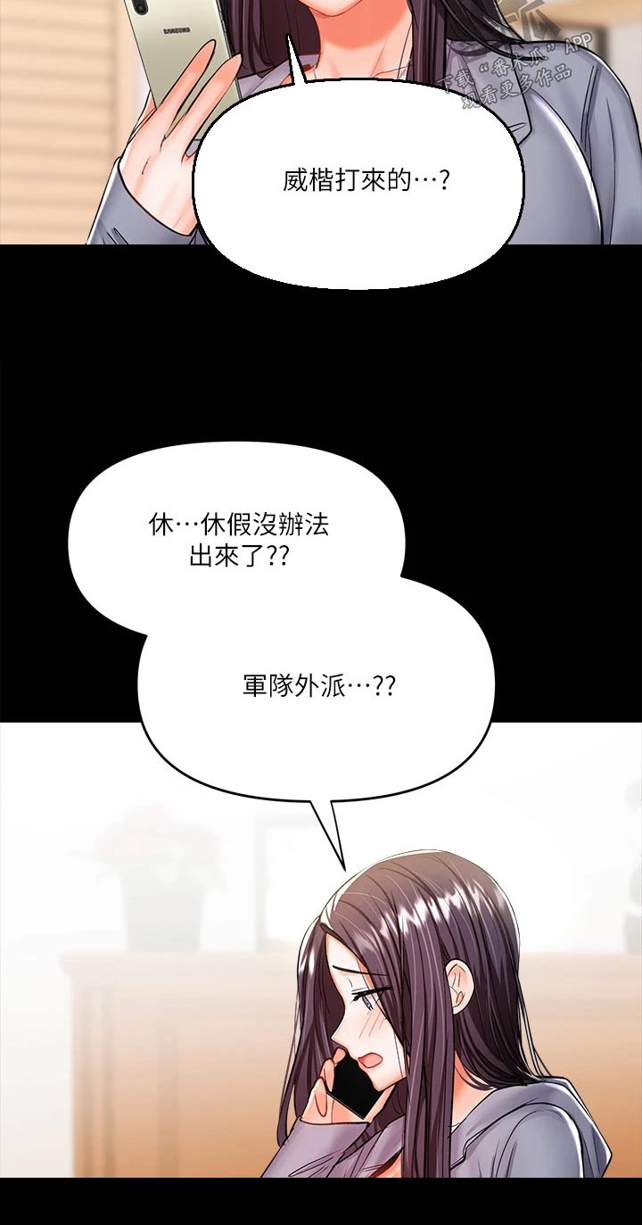 请多多照顾我动漫漫画,第41话2图