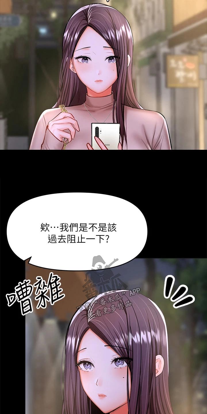 请多多砍价漫画,第46话2图