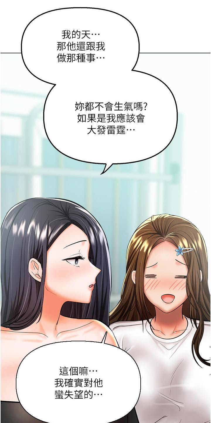 请多多照顾我在线看漫画漫画,第74话2图