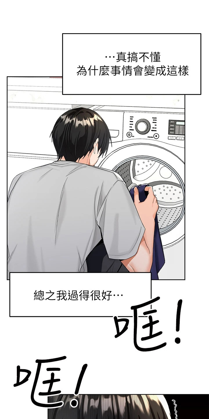 请多多砍价漫画,第4话1图