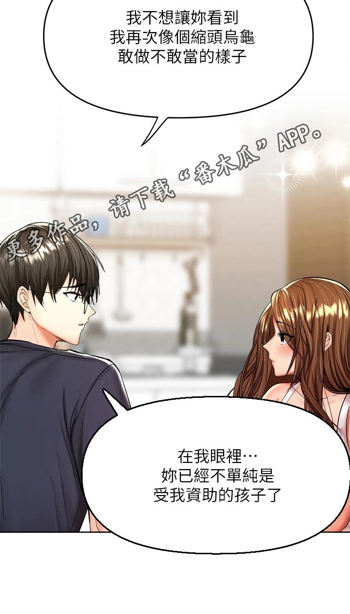 请大家多多照顾我生意视频漫画,第49话2图