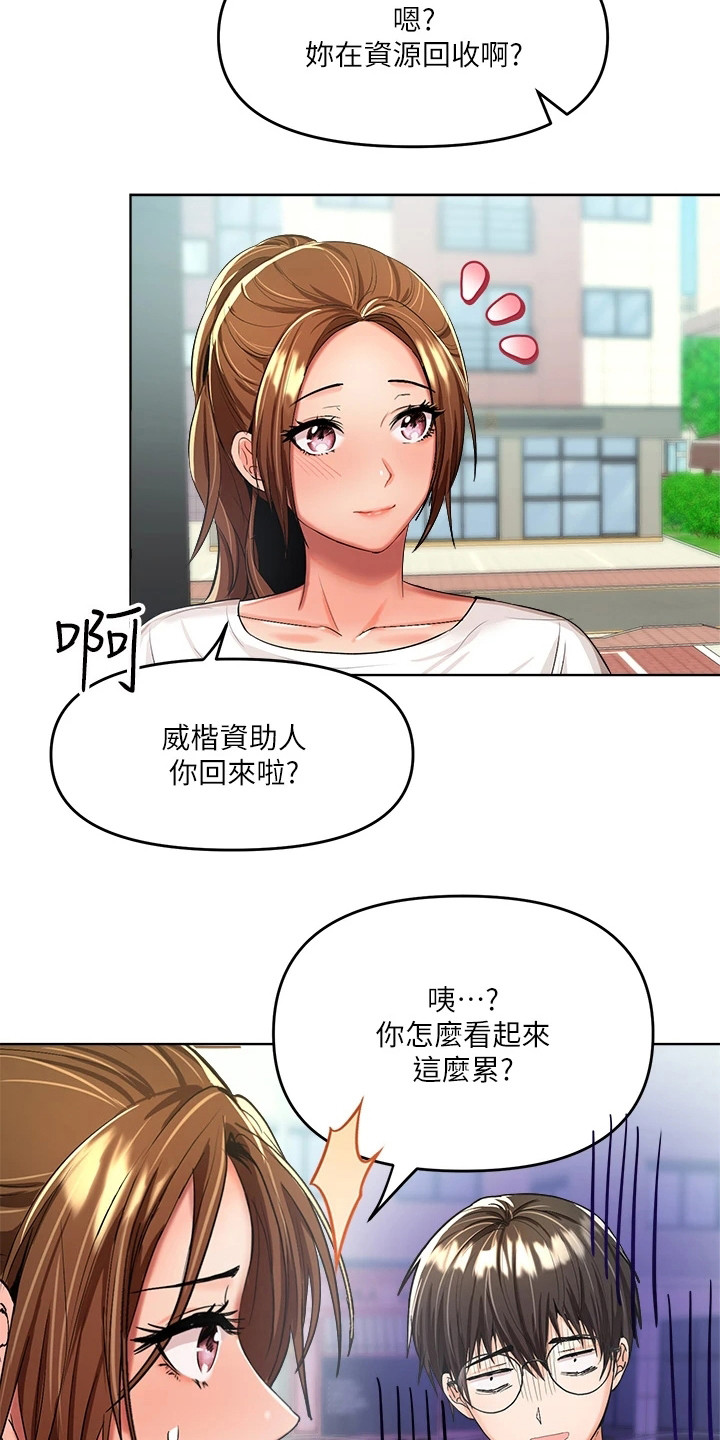 请多多关照英文歌漫画,第13话2图