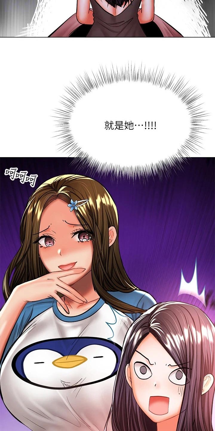 请多多照顾秀雅漫画,第65话2图