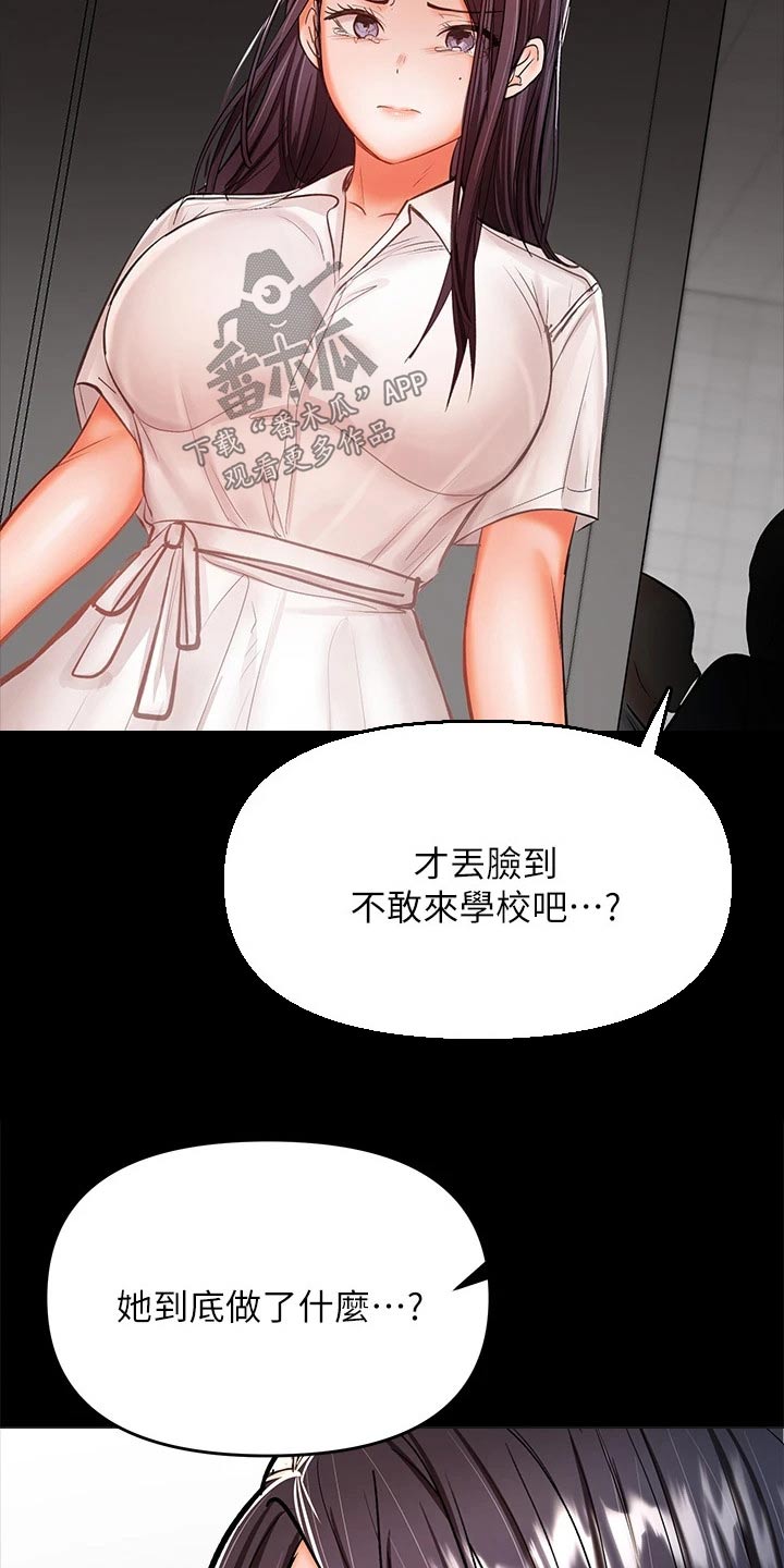 请多多保重日语漫画,第47话2图