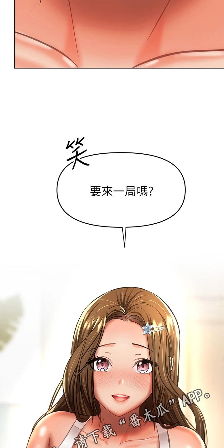 请大家多多照顾我生意视频漫画,第61话2图