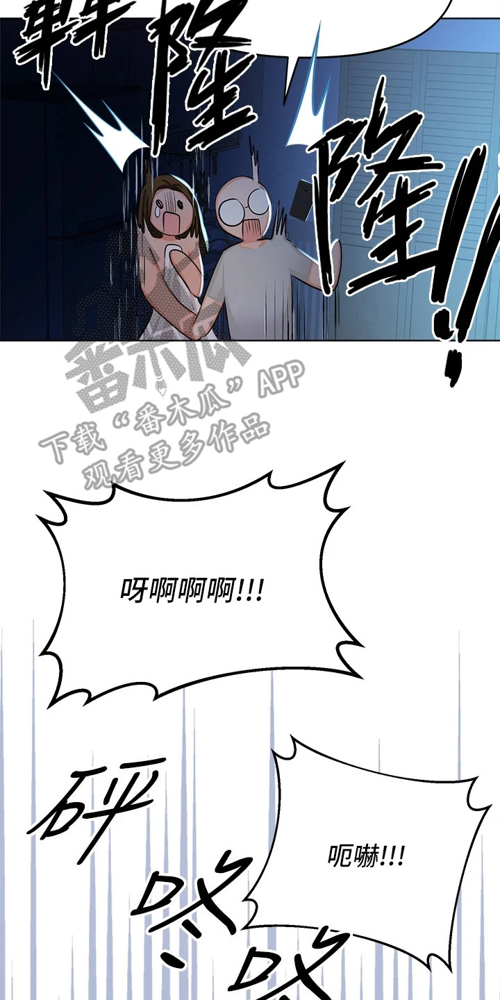 请多多照顾我动漫漫画,第16话2图